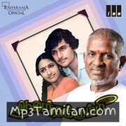Aanandha Kummi Movie Poster - Tamil Movie Songs