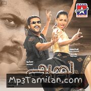 Aaru movie poster | High-Quality MP3 Downloads Aaru movie poster - Download Aaru MP3 Songs