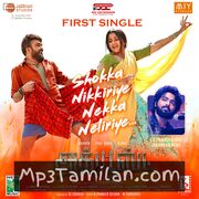 Download Accused Tamil Movie Songs