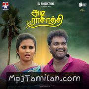 Adi Rasathi movie poster | High-Quality MP3 Downloads Adi Rasathi movie poster - Download Adi Rasathi MP3 Songs