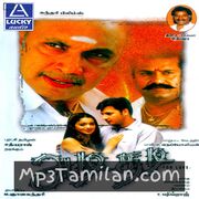 Adithadi Movie Poster - Tamil Movie Songs
