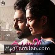 Adiyae movie poster | High-Quality MP3 Downloads Adiyae movie poster - Download Adiyae MP3 Songs