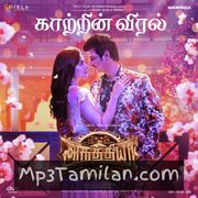 Aghathiyaa movie poster | High-Quality MP3 Downloads Aghathiyaa movie poster - Download Aghathiyaa MP3 Songs
