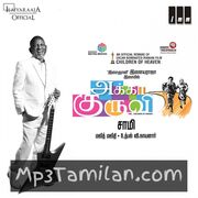 Akka Kuruvi movie poster | High-Quality MP3 Downloads Akka Kuruvi movie poster - Download Akka Kuruvi MP3 Songs
