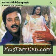 Alaigal Oivathillai movie poster | High-Quality MP3 Downloads Alaigal Oivathillai movie poster - Download Alaigal Oivathillai MP3 Songs