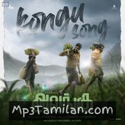 Alangu movie poster | High-Quality MP3 Downloads Alangu movie poster - Download Alangu MP3 Songs
