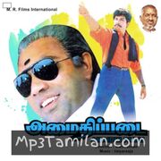 Amaidhi Padai movie poster | High-Quality MP3 Downloads Amaidhi Padai movie poster - Download Amaidhi Padai MP3 Songs