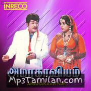 Amara Kaaviyam movie poster | High-Quality MP3 Downloads Amara Kaaviyam movie poster - Download Amara Kaaviyam MP3 Songs