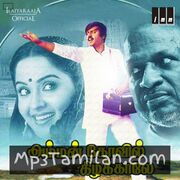 Amman Kovil Kizhakale Movie Poster - Tamil Movie Songs
