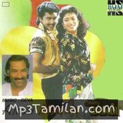 Anbu Magan movie poster | High-Quality MP3 Downloads Anbu Magan movie poster - Download Anbu Magan MP3 Songs