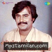 Anbukku Naan Adimai movie poster | High-Quality MP3 Downloads Anbukku Naan Adimai movie poster - Download Anbukku Naan Adimai MP3 Songs