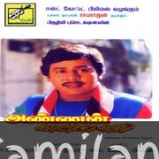 Annan Kattiya Vazhi movie poster | High-Quality MP3 Downloads Annan Kattiya Vazhi movie poster - Download Annan Kattiya Vazhi MP3 Songs