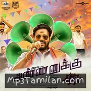 Annanukku Jey movie poster | High-Quality MP3 Downloads Annanukku Jey movie poster - Download Annanukku Jey MP3 Songs