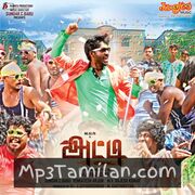 Atti movie poster | High-Quality MP3 Downloads Atti movie poster - Download Atti MP3 Songs
