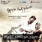 Aval Peyar Thamizharasi movie poster | High-Quality MP3 Downloads Aval Peyar Thamizharasi movie poster - Download Aval Peyar Thamizharasi MP3 Songs