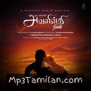 Avalindri Naan Movie Poster - Tamil Movie Songs