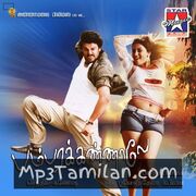 Bambara Kannaley movie poster | High-Quality MP3 Downloads Bambara Kannaley movie poster - Download Bambara Kannaley MP3 Songs