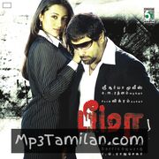 Bheema movie poster | High-Quality MP3 Downloads Bheema movie poster - Download Bheema MP3 Songs