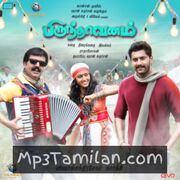 Brindhaavanam movie poster | High-Quality MP3 Downloads Brindhaavanam movie poster - Download Brindhaavanam MP3 Songs