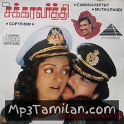 Chakravarthy movie poster | High-Quality MP3 Downloads Chakravarthy movie poster - Download Chakravarthy MP3 Songs