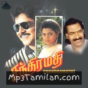 Chandramathi movie poster | High-Quality MP3 Downloads Chandramathi movie poster - Download Chandramathi MP3 Songs