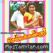Chella Kannu movie poster | High-Quality MP3 Downloads Chella Kannu movie poster - Download Chella Kannu MP3 Songs
