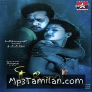 Chinna movie poster | High-Quality MP3 Downloads Chinna movie poster - Download Chinna MP3 Songs