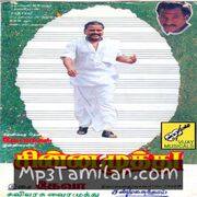 Chinna Muthu movie poster | High-Quality MP3 Downloads Chinna Muthu movie poster - Download Chinna Muthu MP3 Songs