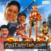Chinna Thayee movie poster | High-Quality MP3 Downloads Chinna Thayee movie poster - Download Chinna Thayee MP3 Songs