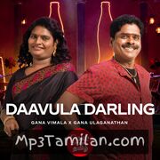 Daavula Darling movie poster | High-Quality MP3 Downloads Daavula Darling movie poster - Download Daavula Darling MP3 Songs