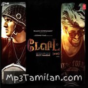 David movie poster | High-Quality MP3 Downloads David movie poster - Download David MP3 Songs