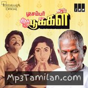 December Pookal movie poster | High-Quality MP3 Downloads December Pookal movie poster - Download December Pookal MP3 Songs