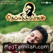Deiva Thirumagal movie poster | High-Quality MP3 Downloads Deiva Thirumagal movie poster - Download Deiva Thirumagal MP3 Songs