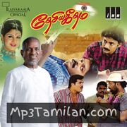 Desiya Geetham movie poster | High-Quality MP3 Downloads Desiya Geetham movie poster - Download Desiya Geetham MP3 Songs