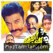 Devar Magan movie poster | High-Quality MP3 Downloads Devar Magan movie poster - Download Devar Magan MP3 Songs