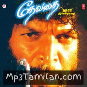 Devathai movie poster | High-Quality MP3 Downloads Devathai movie poster - Download Devathai MP3 Songs