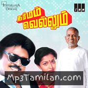 Dharmam Vellum movie poster | High-Quality MP3 Downloads Dharmam Vellum movie poster - Download Dharmam Vellum MP3 Songs