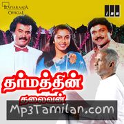 Dharmathin Thalaivan movie poster | High-Quality MP3 Downloads Dharmathin Thalaivan movie poster - Download Dharmathin Thalaivan MP3 Songs