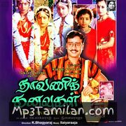 Dhavani Kanavugal movie poster | High-Quality MP3 Downloads Dhavani Kanavugal movie poster - Download Dhavani Kanavugal MP3 Songs