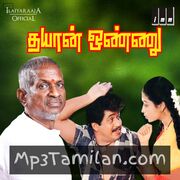 Dhayam Onnu movie poster | High-Quality MP3 Downloads Dhayam Onnu movie poster - Download Dhayam Onnu MP3 Songs
