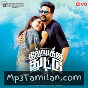 Dhilluku Dhuddu movie poster | High-Quality MP3 Downloads Dhilluku Dhuddu movie poster - Download Dhilluku Dhuddu MP3 Songs