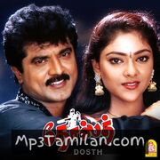 Dosth movie poster | High-Quality MP3 Downloads Dosth movie poster - Download Dosth MP3 Songs
