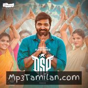 DSP movie poster | High-Quality MP3 Downloads DSP movie poster - Download DSP MP3 Songs