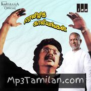 Eera Vizhi Kaaviyangal movie poster | High-Quality MP3 Downloads Eera Vizhi Kaaviyangal movie poster - Download Eera Vizhi Kaaviyangal MP3 Songs