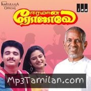 Eeramana Rojave movie poster | High-Quality MP3 Downloads Eeramana Rojave movie poster - Download Eeramana Rojave MP3 Songs