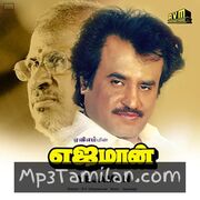Ejaman movie poster | High-Quality MP3 Downloads Ejaman movie poster - Download Ejaman MP3 Songs