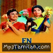 En Annan movie poster | High-Quality MP3 Downloads En Annan movie poster - Download En Annan MP3 Songs
