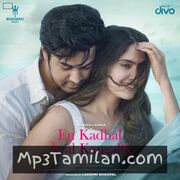 En Kadhal Aval Kangalile movie poster | High-Quality MP3 Downloads En Kadhal Aval Kangalile movie poster - Download En Kadhal Aval Kangalile MP3 Songs