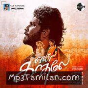 En Kadhale movie poster | High-Quality MP3 Downloads En Kadhale movie poster - Download En Kadhale MP3 Songs