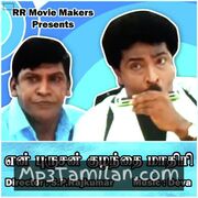 En Purushan Kuzhandhai Maadhiri movie poster | High-Quality MP3 Downloads En Purushan Kuzhandhai Maadhiri movie poster - Download En Purushan Kuzhandhai Maadhiri MP3 Songs